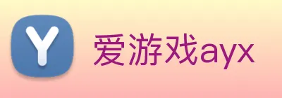 爱游戏ayx Logo